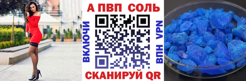 купить наркоту  мега как войти  A-PVP VHQ  Горнозаводск 
