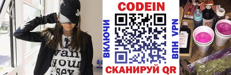 Codein Purple Drank мориарти как зайти Горнозаводск