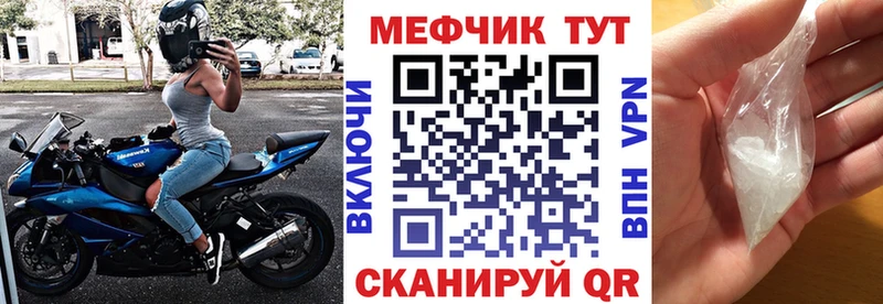 Меф мяу мяу мука Горнозаводск