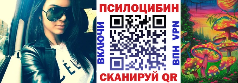 Галлюциногенные грибы MAGIC MUSHROOMS  Горнозаводск 